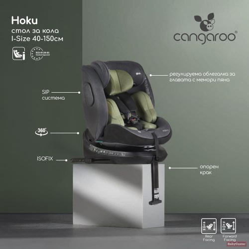 CANGAROO Hoku 360° biztonsági gyermekülés támasztó lábbal (40-150cm) - oliva