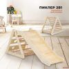 PIKLER 3in1 fa MÁSZÓKA és CSÚSZDA Montessori 155*57cm NATUR